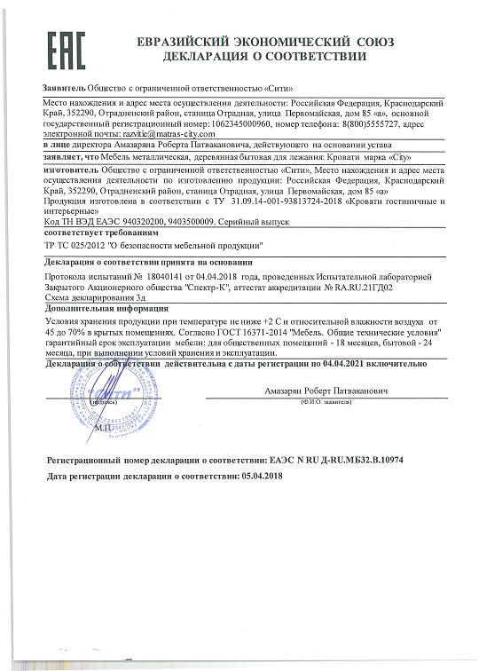 Кровать "Grand Otel"