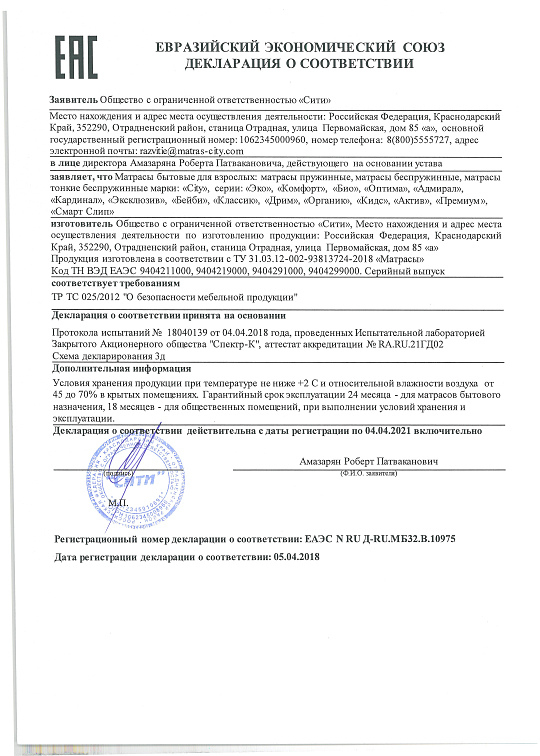 Матрас Extra Latex S1000