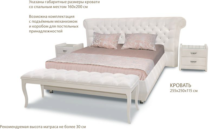 Кровать Felicia