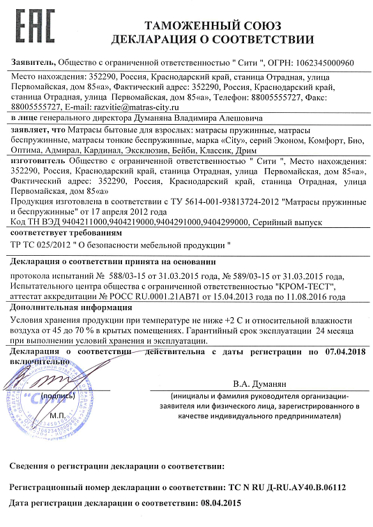 Матрас Neptun